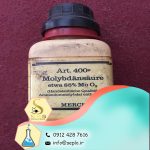 Ammonium molybdate (مولیبداتآمونیوم)