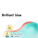 Brilliant Blue (برلیانت بلو) - تصویر 2