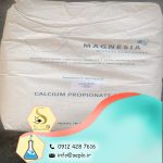 Calcium propionate (پروپیونات کلسیم)