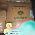 Carnauba wax (کارنوبا وکس)