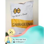 Carrageenan (کاراگینان)