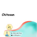 Chitosan (کیتوسان) - تصویر 2