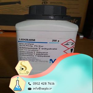 Chloramine (کلرامین)