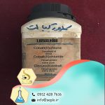 Cobalt(II) chloride (کبالت(II) کلرید)