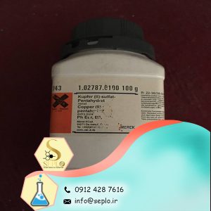 Copper(II) sulfate (مس(II) سولفات)