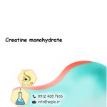 Creatine (کراتین) - تصویر 2