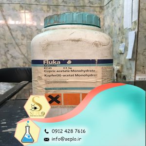 Cupric acetate (استات مس)