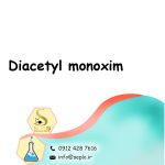 Diacetyl monoxime (دی استیل مونوکسیم) - تصویر 2