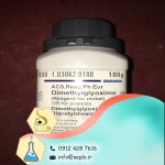Dimethylglyoxim (دی متیل گلی اکسیم)