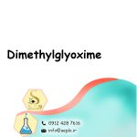 Dimethylglyoxim (دی متیل گلی اکسیم) - تصویر 2