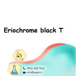Eriochrome Black T (اریوکروم بلک تی) - تصویر 2