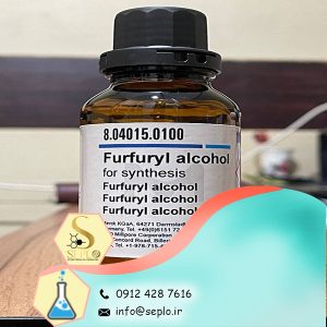 Furfuryl alcohol (فورفوریل الکل)