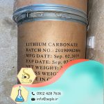 Lithium carbonate (لیتیوم کربنات)