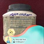 Magnesium sulfate (منیزیم سولفات)