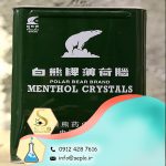 Menthol (منتول)