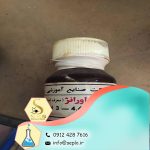 Methyl orange (متیل اورانژ) - تصویر 3