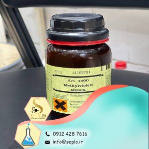 Methyl violet (متیل بنفش)