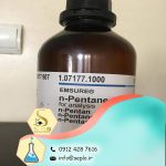 N-Pentane (ان - پنتان)