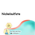 Nickel(II) sulfate (نیکل(II) سولفات) - تصویر 2