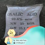 Oxalic acid (اگزالیک اسید) - تصویر 3