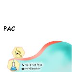 PAC (پلی آلومینیوم کلراید) - تصویر 2