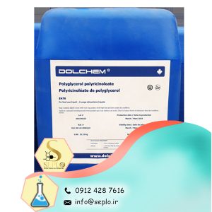 PGPR (پلی گلیسرول پلی رایسین اولئات)