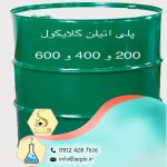 Polyethylene glycol 40 (پلی‌اتیلن گلیکول 40 ) - تصویر 3