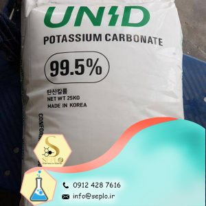 Potassium carbonate (پتاسیم کربنات)