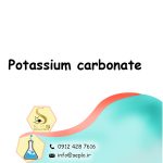 Potassium carbonate (پتاسیم کربنات) - تصویر 2