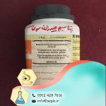 Potassium bisulfate (پتاسیم هیدروژن سولفات)