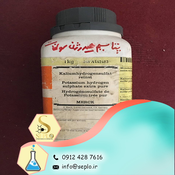 Potassium hydrogen sulfate Potassium bisulfate (پتاسیم هیدروژن سولفات) - تصویر 1