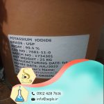 Potassium iodide (پتاسیم یدید) - تصویر 3