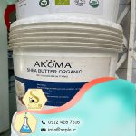 Shea butter (شی باتر)