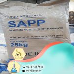 Sodium acid pyrophosphate (سدیم اسید پیروفسفات)