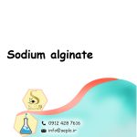 Sodium alginate (سدیم آلژینات) - تصویر 2