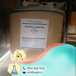 Sodium chloride (سدیم کلراید) - تصویر 3