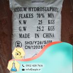 Sodium hydrosulfide (سدیم هیدروسولفید) 1کیلو گرم - تصویر 3