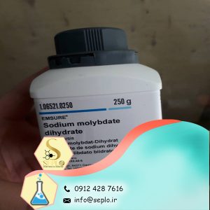 Sodium molybdate (سدیم مولیبدات) 25 کیلوگرم