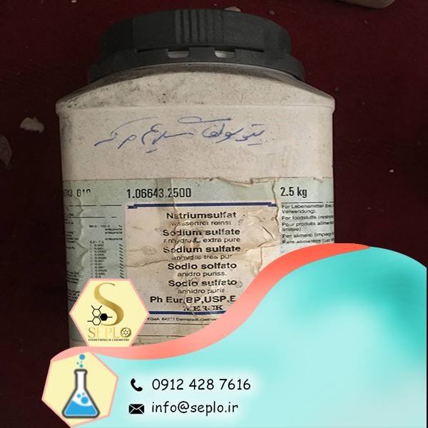 Sodium sulfate Sodium sulfate (سدیم سولفات) - تصویر 1