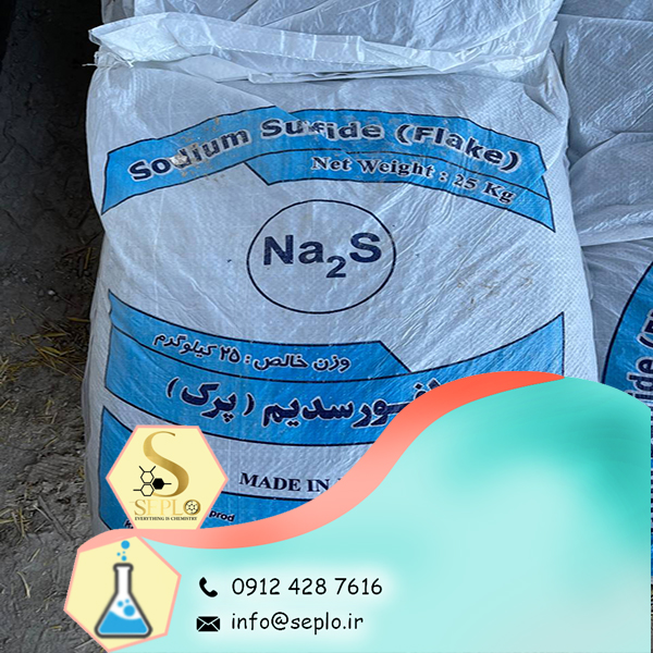 Sodium sulfide Sodium sulfide (سدیم سولفید) 1 کیلو گرم - تصویر 1