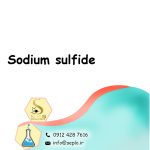 Sodium sulfide (سدیم سولفید) 1 کیلو گرم - تصویر 2