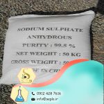 Sodium sulfate (سدیم سولفات) - تصویر 3