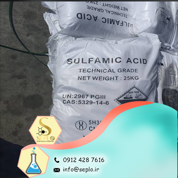 Sulfamic acid 2 Sulfamic acid (سولفامیک اسید) 1کیلوگرم - تصویر 1