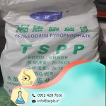 Tetrasodium pyrophosphate (تتراسدیوم پیروفسفات) 1کیلوگرم