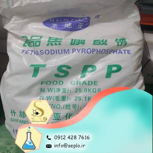 Tetrasodium pyrophosphate (تتراسدیوم پیروفسفات) 1کیلوگرم