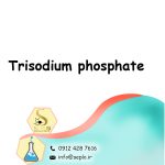 Trisodium phosphate (سدیم تریپلی فسفات) 1کیلو - تصویر 2