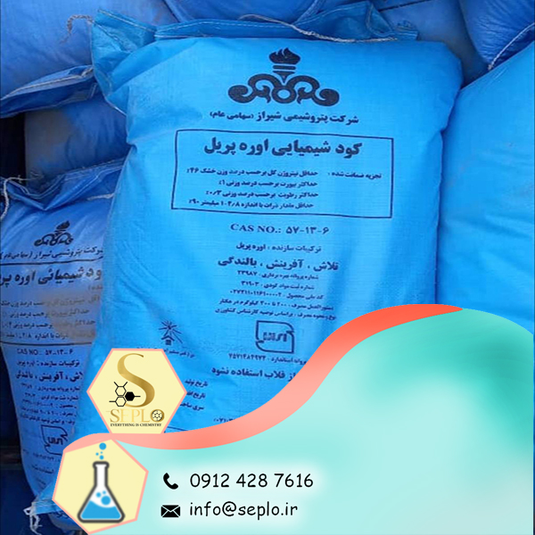 Urea Urea (اوره) 50 گرم - تصویر 1