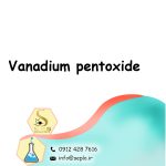 Vanadium(V) oxide (وانادیم(V) اکسید) - تصویر 2