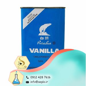 vanilla powder (وانیل پودری) نیم کیلوگرم