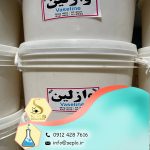 Vaseline (وازلین)